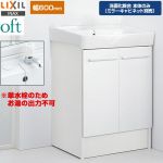 LIXIL oft（オフト） 洗面化粧台下台 扉タイプ 間口：600mm  扉：ホワイト 【メーカー直送品】【代引・土日祝配送・時間指定 不可】 ≪FTV2N-603-VP1W≫