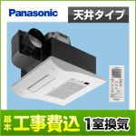 工事費込みセット 浴室換気乾燥暖房器 パナソニック  【電気式】　 ≪FY-13UG5V-KJ≫
