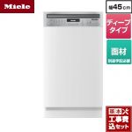 【工事費込セット（商品＋基本工事）】 ミーレ ドア材取付専用タイプ（SCi） 海外製食器洗い乾燥機 ドア面材型 ディープタイプ  ステンレススチール 【メーカー直送または特別配送のため代引不可】 ≪G-5644-SCI-S≫