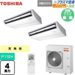  日本キヤリア（旧東芝） 大清快 プラズマ空清 寒冷地向け スーパーパワーエコ暖太郎 業務用エアコン 天井吊形 P112形 4馬力相当  ピュアホワイト 【メーカー直送品】【代引・土日祝配送 不可】 ≪GCHB11211XU≫