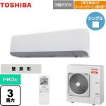  日本キヤリア（旧東芝） 寒冷地向け スーパーパワーエコ暖太郎 業務用エアコン 壁掛形 P80形 3馬力相当  グランホワイト 【メーカー直送品】【代引・土日祝配送 不可】 ≪GKHA08011XU≫