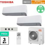  日本キヤリア（旧東芝） 寒冷地向け スーパーパワーエコ暖太郎 業務用エアコン 壁掛形 P80形 3馬力相当  グランホワイト 【メーカー直送品】【代引・土日祝配送 不可】 ≪GKHB08011XU≫