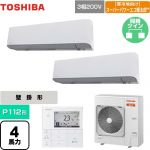  日本キヤリア（旧東芝） 寒冷地向け スーパーパワーエコ暖太郎 業務用エアコン 壁掛形 P112形 4馬力相当  グランホワイト 【メーカー直送品】【代引・土日祝配送 不可】 ≪GKHB11211MUB≫