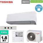  日本キヤリア（旧東芝） スーパーパワーエコゴールド 業務用エアコン 壁掛形 P45形 1.8馬力相当  グランホワイト 【メーカー直送品】【代引・土日祝配送 不可】 ≪GKSA04513MUB≫