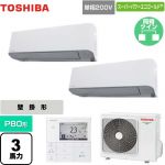  日本キヤリア（旧東芝） スーパーパワーエコゴールド 業務用エアコン 壁掛形 P80形 3馬力相当  グランホワイト 【メーカー直送品】【代引・土日祝配送 不可】 ≪GKSB08013JMUB≫