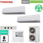  日本キヤリア（旧東芝） スーパーパワーエコゴールド 業務用エアコン 壁掛形 P224形 8馬力相当  グランホワイト 【メーカー直送品】【代引・土日祝配送 不可】 ≪GKSB22413MUB≫