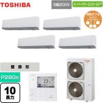  日本キヤリア（旧東芝） スーパーパワーエコゴールド 業務用エアコン 壁掛形 P280形 10馬力相当  グランホワイト 【直送 代引・土日祝配送 不可】 ≪GKSF28014MUB≫