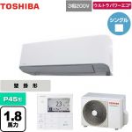  日本キヤリア（旧東芝） ウルトラパワーエコ 業務用エアコン 壁掛形 P45形 1.8馬力相当  グランホワイト 【メーカー直送品】【代引・土日祝配送 不可】 ≪GKXA04513MUB≫