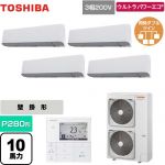  日本キヤリア（旧東芝） ウルトラパワーエコ 業務用エアコン 壁掛形 P280形 10馬力相当  グランホワイト 【メーカー直送品】【代引・土日祝配送 不可】 ≪GKXF28013MUB≫