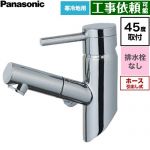 パナソニック マルチシングルレバー洗面混合水栓 カチット水栓カラン 45°取付タイプ 洗面水栓 台付 ワンホールタイプ 排水栓なし  めっき ≪GLM01MEKA7≫