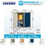 【大型重量品につき特別配送】【代引不可】 タクボ 物置 たて置きタイプ（ネット棚） グランプレステージ　ジャンプ 床面積：0.59m2(0.18坪） 収納庫 ものおき 小型 屋外 必要ブロック数：4（別途必要）  ≪GP-115DT≫