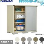 【大型重量品につき特別配送】【代引不可】 タクボ 物置 たて置きタイプ（ネット棚） グランプレステージ　ジャンプ 床面積：1.27m2(0.39坪） 収納庫 ものおき 小型 屋外 必要ブロック数：6（別途必要）  ≪GP-177BT≫