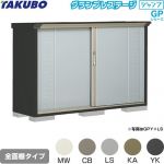 タクボ グランプレステージ ジャンプ 物置 全面棚タイプ  本体色：アイボリーブラック 【大型重量品につき特別配送】【代引不可】 ≪GPY-175DF≫