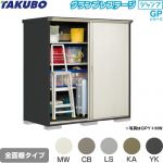 タクボ グランプレステージ ジャンプ 物置 全面棚タイプ  本体色：アイボリーブラック 【大型重量品につき特別配送】【代引不可】 ≪GPY-199AF≫
