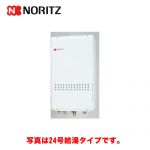 【都市ガス】 ノーリツ PS扉内後方排気延長形（PS標準設置後方排気延長形） ガス給湯器 高温水供給式 クイックオート 20号  取り替え推奨品 【高温水供給式】 ≪GQ-2027AWX-TB-DX-BL-13A-15A≫