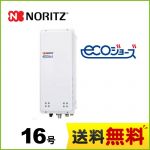【プロパンガス】 ノーリツ ガス給湯器 ガス給湯器 エコジョーズ スリム 16号 PS扉内上方排気延長形 給湯専用 ユコアGQ 接続口径：15A リモコン別売 【給湯専用】工事対応可 ≪GQ-C1638WXS-H-BL-LPG-15A≫