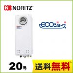 【都市ガス】 ノーリツ ガス給湯器 ガス給湯器 エコジョーズ スリム 20号 屋外壁掛形 PS標準設置形 給湯専用 ユコアGQ 接続口径：20A リモコン別売 【給湯専用】工事対応可 ≪GQ-C2038WXS-BL-13A-20A≫