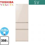 東芝 ベジータ SV 冷蔵庫 右開き 片開きタイプ 356L  グレインアイボリー 【大型重量品につき特別配送※配送にお日にちかかります】【設置無料】【代引不可】 ≪GR-W36SV-UC≫