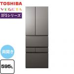 東芝 ベジータ XFSシリーズ 冷蔵庫 両開きタイプ 595L  フロストグレージュ 【大型重量品につき特別配送※配送にお日にちかかります】【設置無料】【代引不可】 ≪GR-Y600XFS-TH≫
