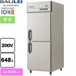 フクシマガリレイ ノンフロンインバーター制御タテ型冷蔵庫 業務用冷凍冷蔵機器 冷蔵 648L  【新品】【メーカー直送品】【代引・土日祝配送・時間指定 不可】 ≪GRD-080RDX≫