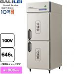 フクシマガリレイ ノンフロンインバーター制御タテ型冷凍庫 業務用冷凍機器 冷凍 646L  【新品】【メーカー直送品】【代引・土日祝配送・時間指定 不可】 ≪GRD-082FX≫