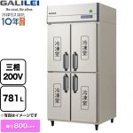 フクシマガリレイ ノンフロンインバーター制御タテ型冷凍庫 業務用冷凍機器 冷凍 781L  【新品】【メーカー直送品】【代引・土日祝配送・時間指定 不可】 ≪GRD-094FDX≫