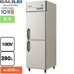 フクシマガリレイ ノンフロンインバーター制御タテ型冷蔵庫 業務用冷凍冷蔵機器 冷蔵 390L  【新品】【メーカー直送品】【代引・土日祝配送・時間指定 不可】 ≪GRN-060RX≫