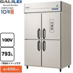フクシマガリレイ ノンフロンインバーター制御タテ型冷凍冷蔵庫 業務用冷凍冷蔵機器 3室冷蔵 1室冷凍 793L（冷凍室185L/冷蔵室608L）  【新品】【メーカー直送品】【代引・土日祝配送・時間指定 不可】 ≪GRN-121PX1≫