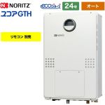 【都市ガス】 ノーリツ 屋外壁掛形（PS標準設置形） ガス給湯器 ガス温水暖房付ふろ給湯器 24号 リモコン別売 【オート】 ≪GTH-C2460SAW3H-1-BL-13A-20A≫