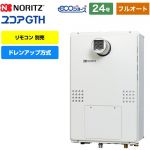 【都市ガス】 ノーリツ PS扉内設置形（超高層対応） ガス給湯器 ドレンアップ方式 24号 リモコン別売 【フルオート】 ≪GTH-CP2461AW3H-T-1-BL-13A-20A≫