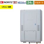 【フルオート】 ノーリツ PS扉内後方排気延長形 ガス給湯器 フルオート スタンダード 24号  エコジョーズ ユコアGTH リモコン別売 【都市ガス】 ≪GTH-C2470AW3H-TB-BL-13A-20A≫