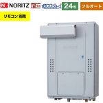 【フルオート】 ノーリツ PSアルコーブ設置形（超高層耐風仕様） ガス給湯器 フルオート スタンダード 24号  エコジョーズ ユコアGTH リモコン別売 【都市ガス】 ≪GTH-C2470AW-L-BL-13A-20A≫