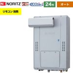 【オート】 ノーリツ PSアルコーブ設置形（超高層耐風仕様） ガス給湯器 オート 24号  エコジョーズ ユコアGTH リモコン別売 【都市ガス】 ≪GTH-C2470SAW-L-BL-13A-20A≫