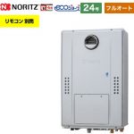 【フルオート】 ノーリツ 屋外壁掛形（PS標準設置形） ガス給湯器 フルオート スタンダード 24号  エコジョーズ ユコアGTH リモコン別売 【都市ガス】 ≪GTH-C2471AW3H-BL-13A-20A≫