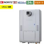 【フルオート】 ノーリツ PS扉内設置形（超高層耐風仕様） ガス給湯器 フルオート スタンダード 24号  エコジョーズ ユコアGTH リモコン別売 【都市ガス】 ≪GTH-C2471AW3H-T-BL-13A-20A≫
