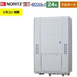 【フルオート】 ノーリツ PS扉内上方排気延長形 ガス給湯器 フルオート スタンダード 24号  エコジョーズ ユコアGTH リモコン別売 【都市ガス】 ≪GTH-C2471AW6H-H-BL-13A-20A≫