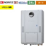 【オート】 ノーリツ 屋外壁掛形（PS標準設置形） ガス給湯器 オート シンプル 24号  エコジョーズ ユコアGTH リモコン別売 【都市ガス】 ≪GTH-C2471SAW6H-BL-13A-20A≫
