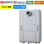 【フルオート】 ノーリツ PS扉内設置形（超高層耐風仕様） ガス給湯器 フルオート スタンダード 24号  エコジョーズ ユコアGTH リモコン別売 【都市ガス】 ≪GTH-CP2471AW3H-T-BL-13A-20A≫