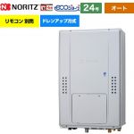【オート】 ノーリツ PS扉内上方排気延長形 ガス給湯器 オート シンプル 24号  エコジョーズ ユコアGTH リモコン別売 【都市ガス】 ≪GTH-CP2471SAW6H-H-BL-13A-20A≫