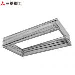 三菱重工 キャンバスダクト（吸込側） 業務用エアコン部材 キャンバスパネル用  ≪HA01490≫ 【直送 代引・土日祝配送 不可】