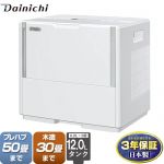 【メーカー在庫あり】ダイニチ ハイブリッド式加湿器 加湿器 木造30畳/プレハブ50畳 タンク容量：12.0L（6.0L×2）  ホワイト ≪HD-PC1800G-W≫