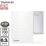 【メーカー在庫あり】ダイニチ ハイブリッド式加湿器 RXCタイプ 加湿器 木造12畳/プレハブ19畳 タンク容量：約6.3L  サンドホワイト ≪HD-RXC700C-W≫