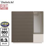 【在庫あり・3年保証】ダイニチ ハイブリッド式加湿器 RXCタイプ 加湿器 木造14.5畳/プレハブ24畳 タンク容量：約6.3L  ショコラブラウン ≪HD-RXC900C-T≫