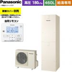 パナソニック Jシリーズ エコキュート 給湯専用 460L(4～7人用)  アイボリー 台所リモコン付属 脚部カバー別売 【メーカー直送のため代引不可】 ≪HE-J46NZS≫