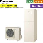 パナソニック Nシリーズ エコキュート フルオート 370L(3～5人用)  アイボリー リモコン別売 脚部カバー別売 【メーカー直送のため代引不可】 ≪HE-N37NQS≫