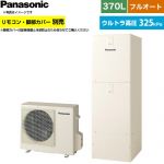 パナソニック Nシリーズ エコキュート フルオート 370L(3～5人用)  アイボリー リモコン別売 脚部カバー別売 【メーカー直送のため代引不可】 ≪HE-NU37NQS≫