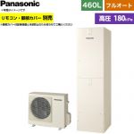 パナソニック Sシリーズ エコキュート フルオート 460L(4～7人用)  アイボリー リモコン別売 脚部カバー別売 【メーカー直送のため代引不可】 ≪HE-S46NQS≫