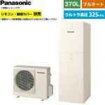 パナソニック Sシリーズ エコキュート フルオート 370L(3～5人用)  アイボリー リモコン別売 脚部カバー別売 【メーカー直送のため代引不可】 ≪HE-SU37NQS≫