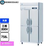ホシザキ 業務用自然冷媒冷凍庫 Bタイプ 業務用冷凍冷蔵機器 冷凍 756L  多層クリアコートステンレス 【新品】【メーカー直送品】【代引・土日祝配送・時間指定 不可】 ≪HF-90B3≫