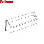 パロマ ガス給湯器部材 上方排気カバー 型式コード：52719  ≪HKFA-10≫